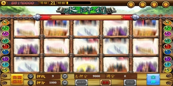 水浒传游戏手机版图4