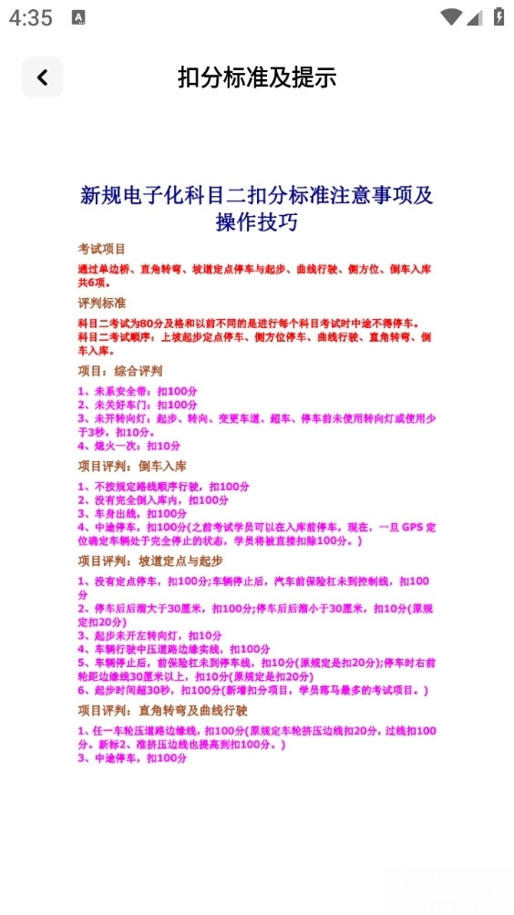 驾驶违章查询