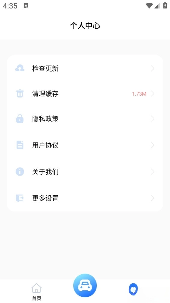 驾驶违章查询