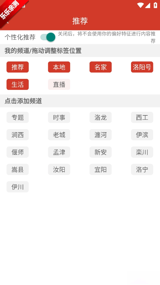 掌上洛阳  安卓版