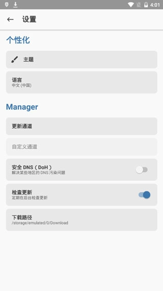 magisk手机面具root神器