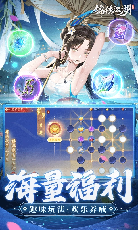 锦绣江湖折扣版图5