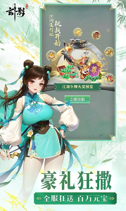 玄影最新福利版图3