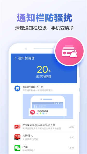 猎豹清理大师2026最新版