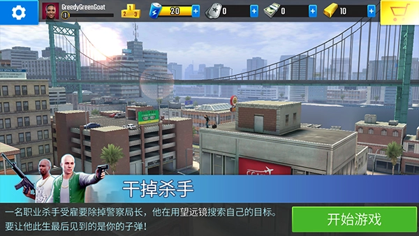 终极狙击手(Pure Sniper)图1