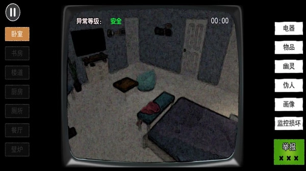 伪人检查
