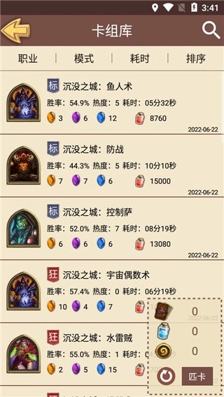 炉石传说盒子原版图3