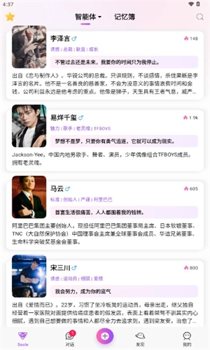 Seele聊天软件(2)