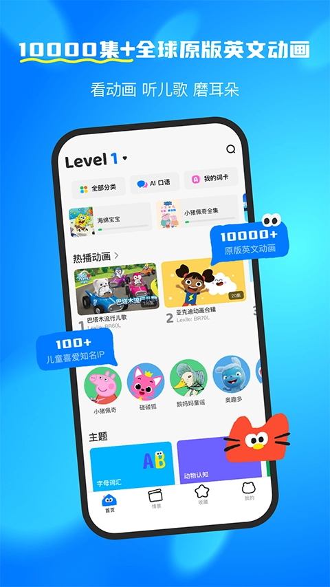 呼啦少儿英语TV版