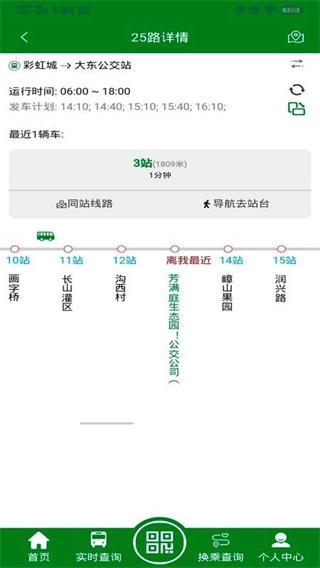 龙易行镇江公交图1