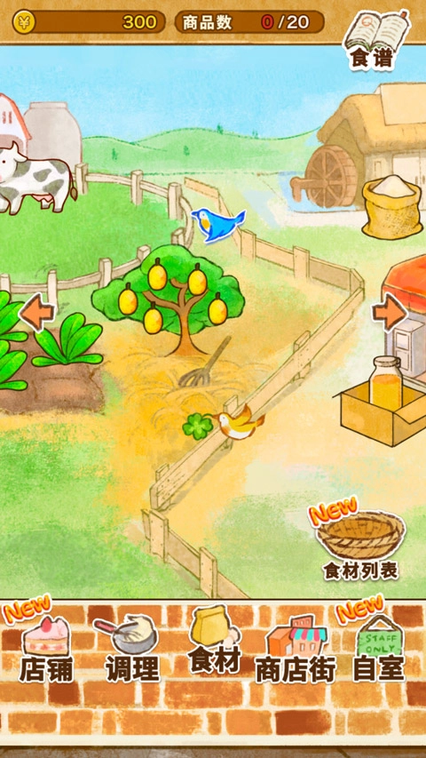 洋果子店rose面包店手机版