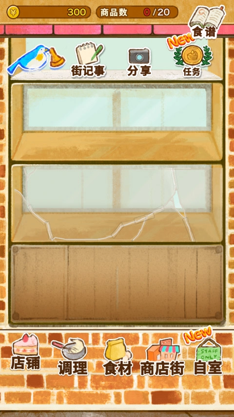 洋果子店rose面包店手机版