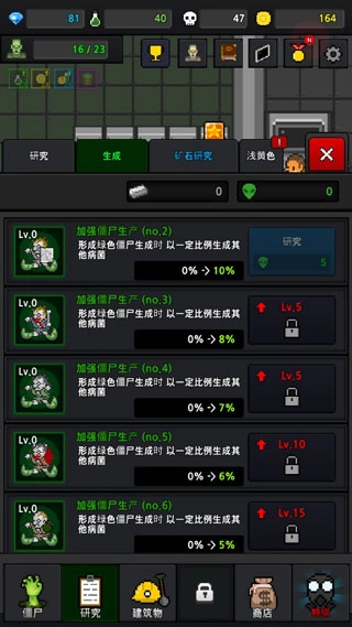 培育僵尸僵尸工廠圖3