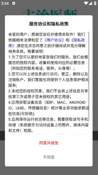 消化内科学主治医师总题库