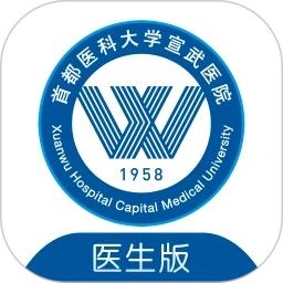 掌上宣武医院医生端 V2.3.4