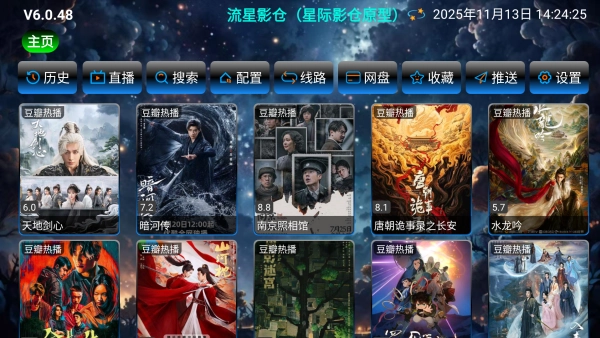 流星影仓图3