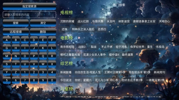 流星影仓图4