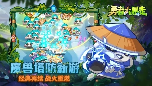 勇者大暴走(2)