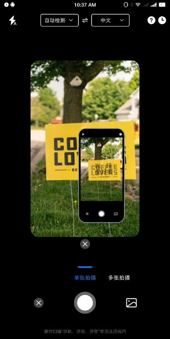 AI翻译通免费  最新安卓版图1