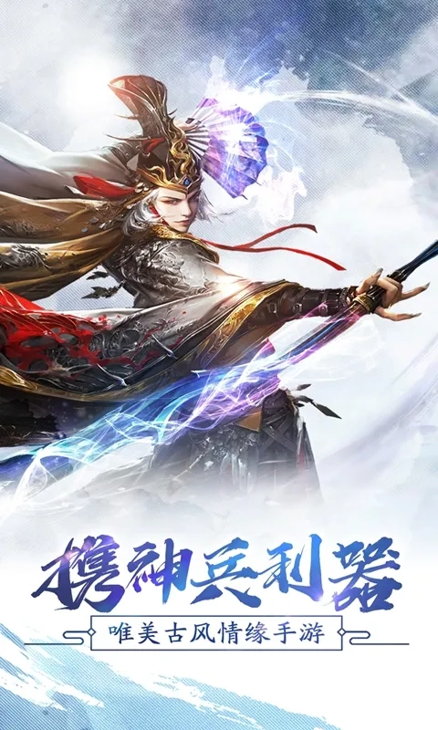 天书残卷2026本  手游直装版图3