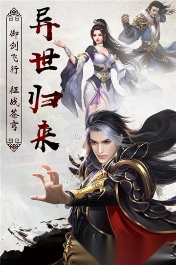 天书残卷2026本  手游直装版图4