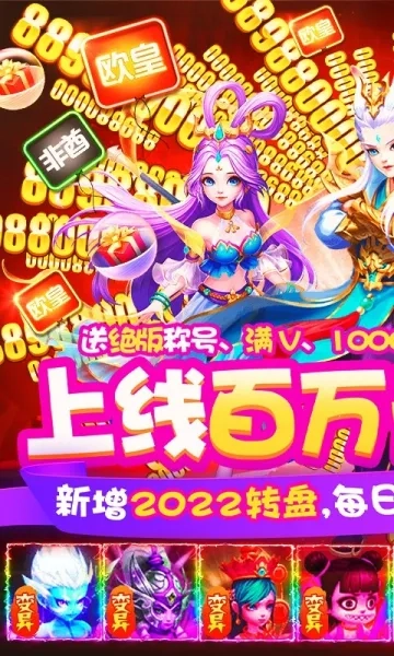 天书残卷2026本  手游直装版图1