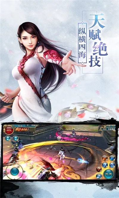 天书残卷2026本  手游直装版图2