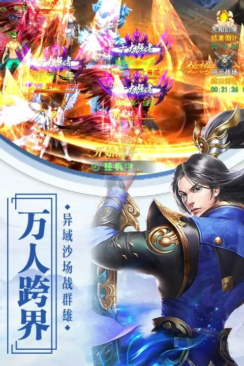 天书残卷2026本  手游直装版图5