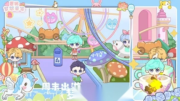 芭比梦想豪宅(芭比换装游戏)  手机版截图1