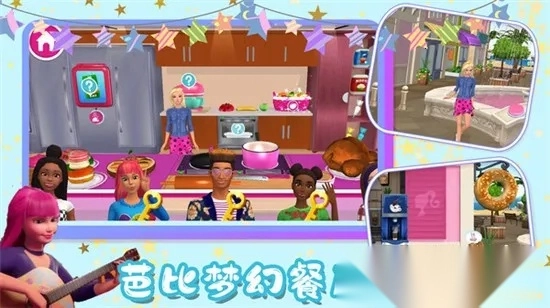 芭比梦想豪宅(芭比换装游戏)  手机版截图0