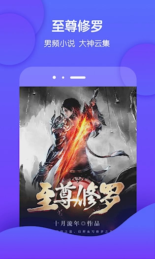 酷匠阅读安卓版图3
