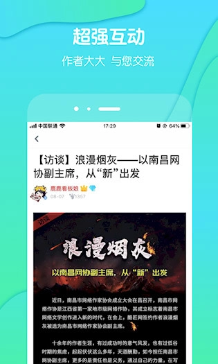 酷匠阅读安卓版图4