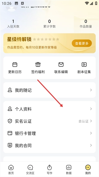 七猫作家助手完整版下载