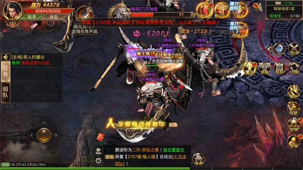 暮影战神赚钱版图3