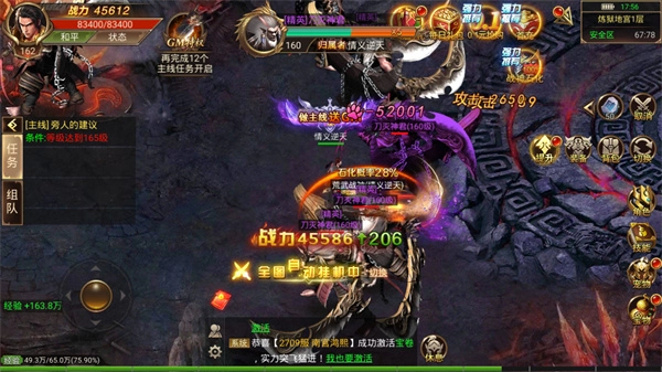 暮影战神赚钱版图1