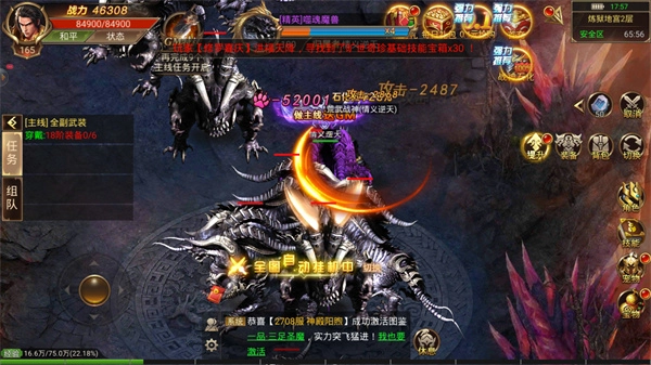 暮影战神赚钱版图2