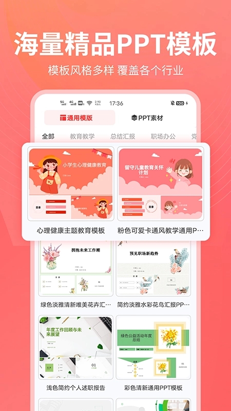 PPT制作岛最新版图3