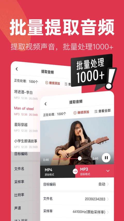 音频快剪  最新版图5