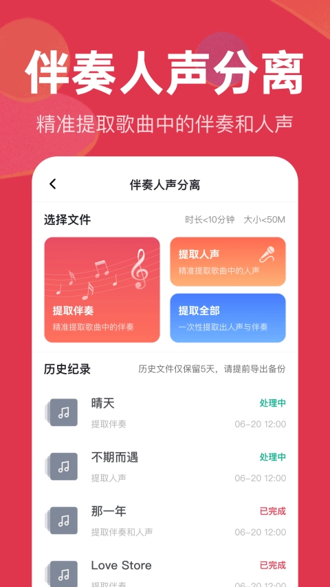 音频快剪  最新版图1