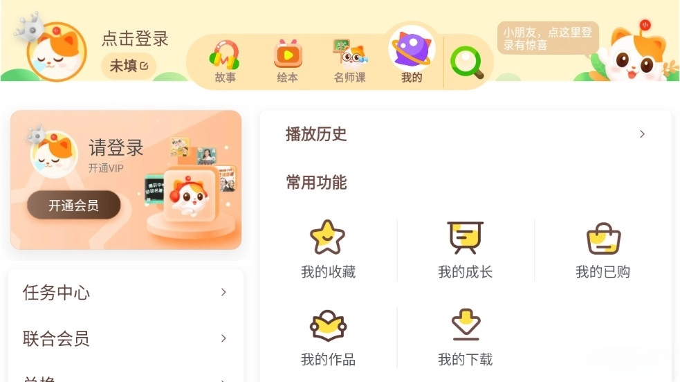 喜马拉雅儿童HD(2)