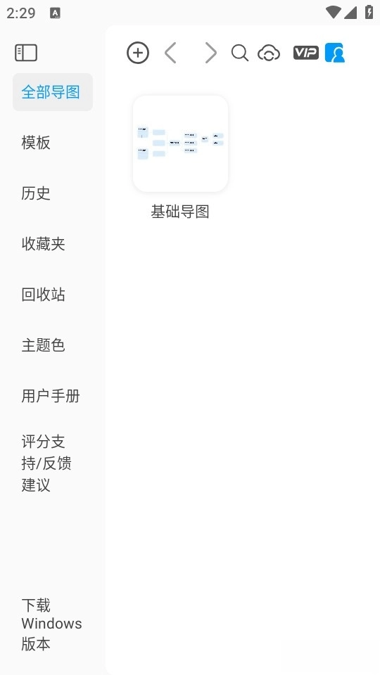 mindhive思维导图