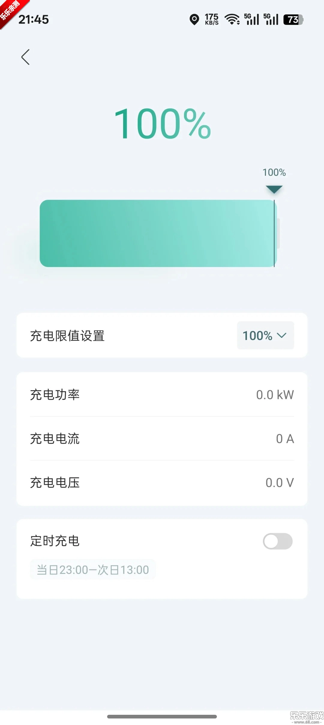 岚图汽车安装  手机版图2