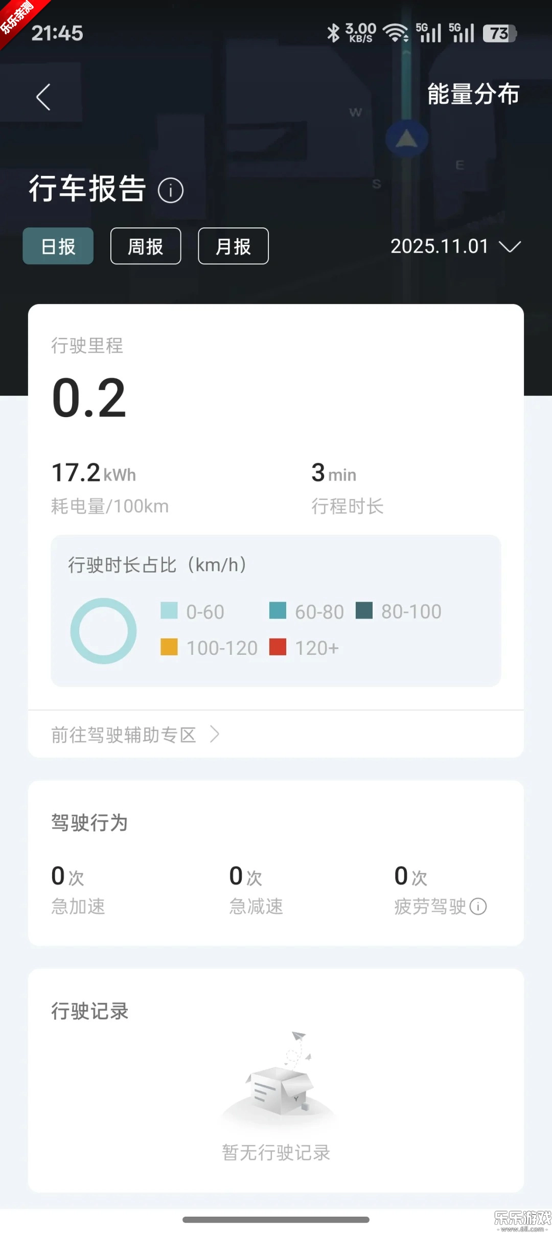 岚图汽车安装  手机版图5