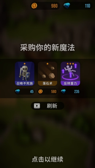 魔法突袭游戏  安卓版图2