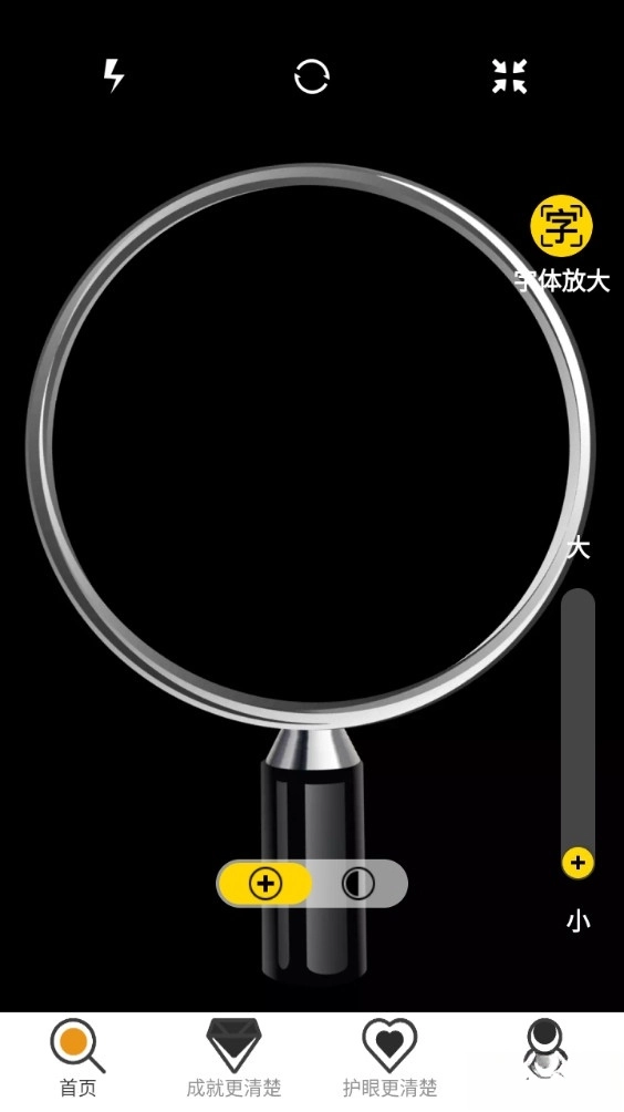 放大更清楚手机版
