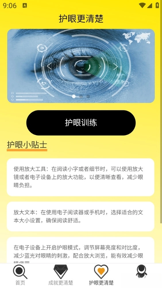 放大更清楚手机版