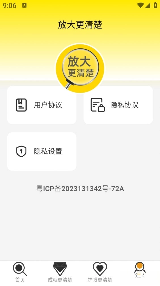 放大更清楚手机版