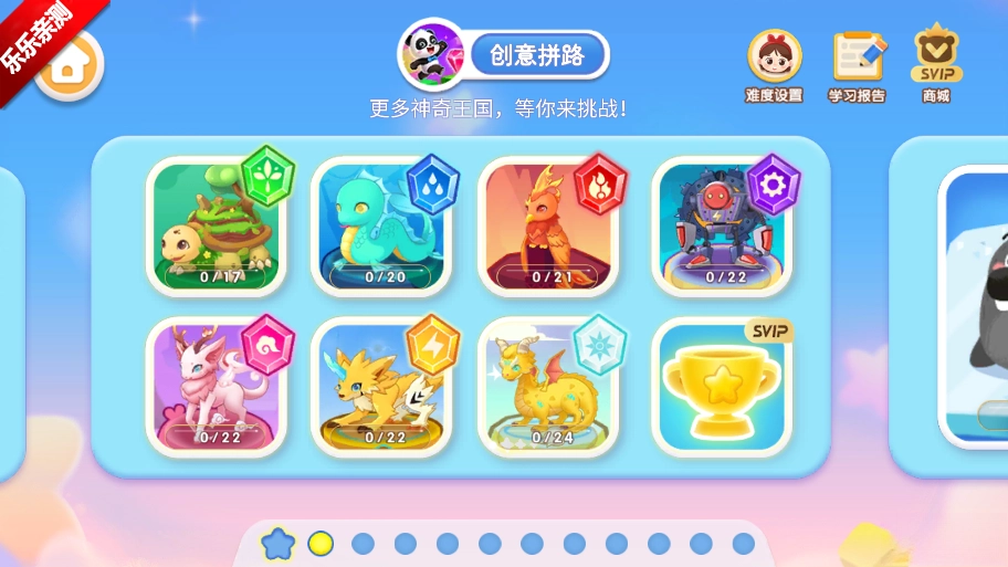 奇妙逻辑冒险游戏最新版(4)