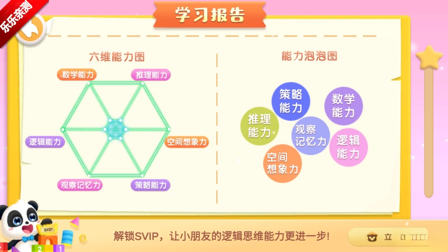 奇妙逻辑冒险游戏最新版(6)