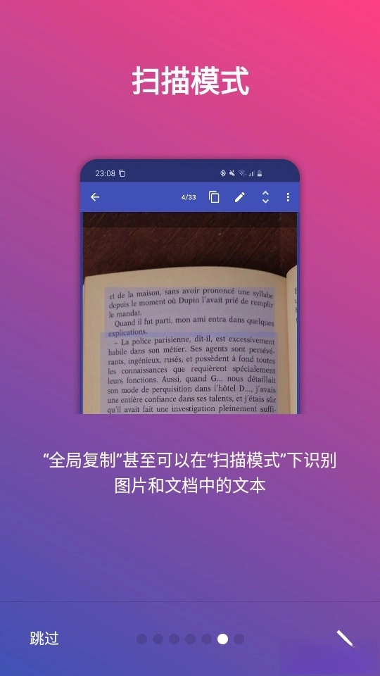 Universal Copy全局复制图6
